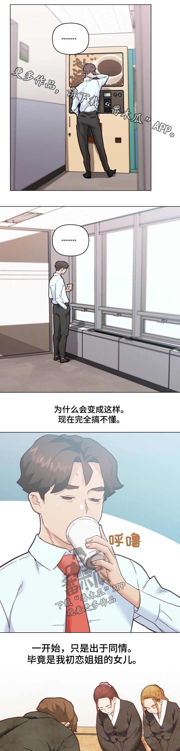 第170章：关系复杂0