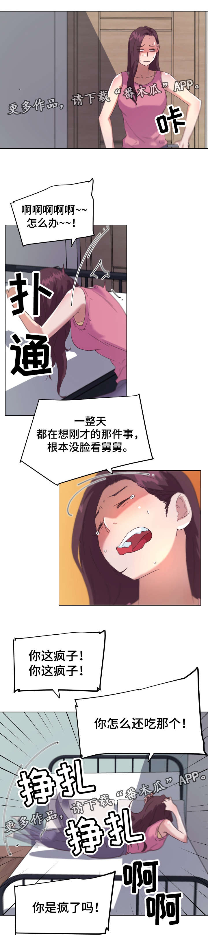 第20章：垃圾11