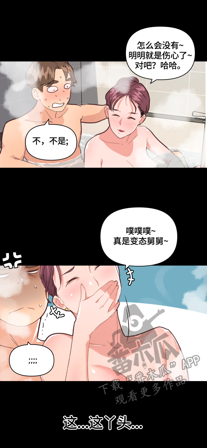 第48章：爱或疯1