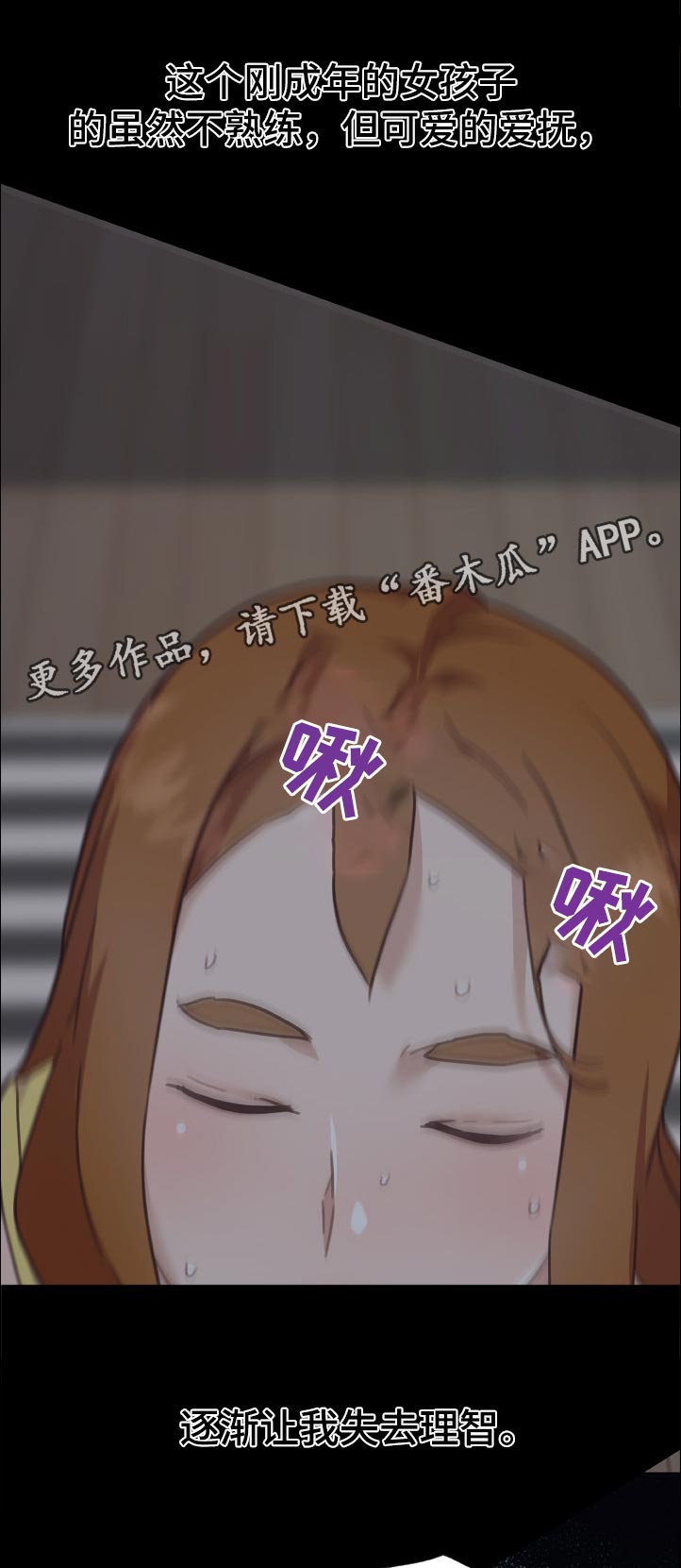 第152章：有点甜6
