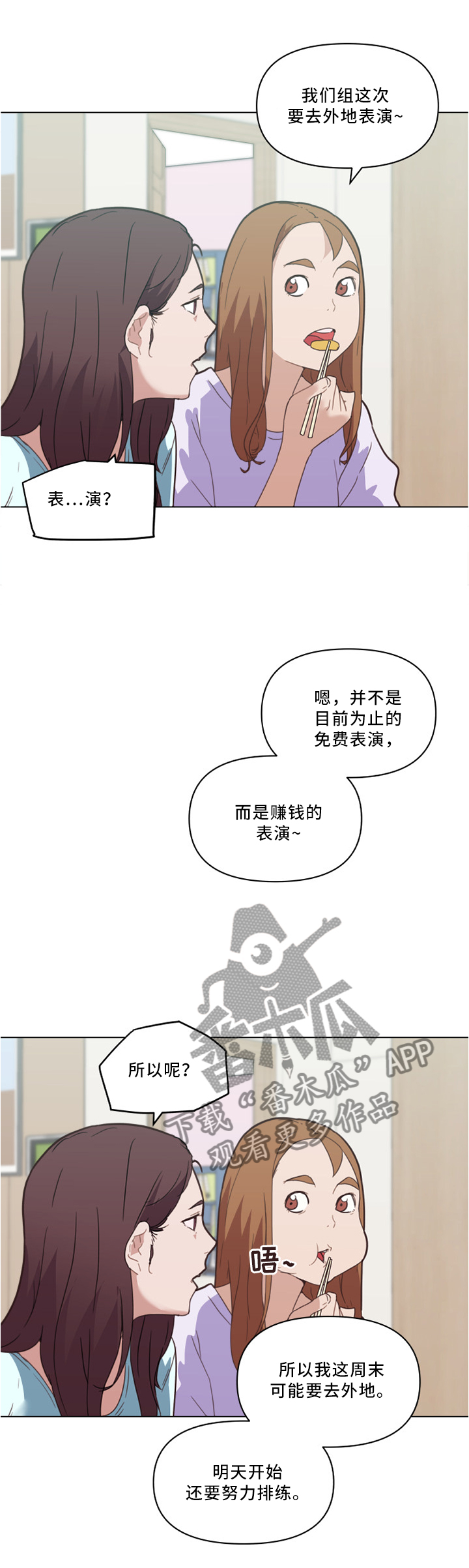 第40章：原来是这件事2