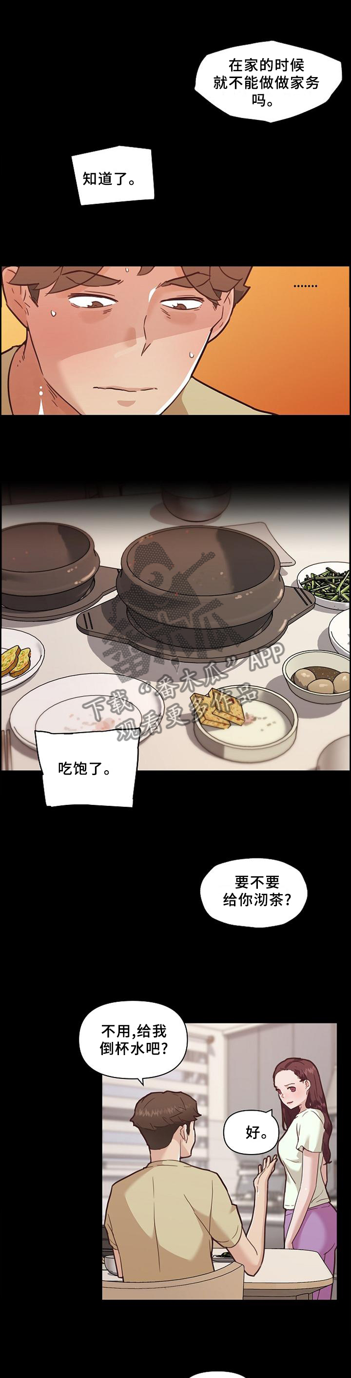 第127章：尝一尝4