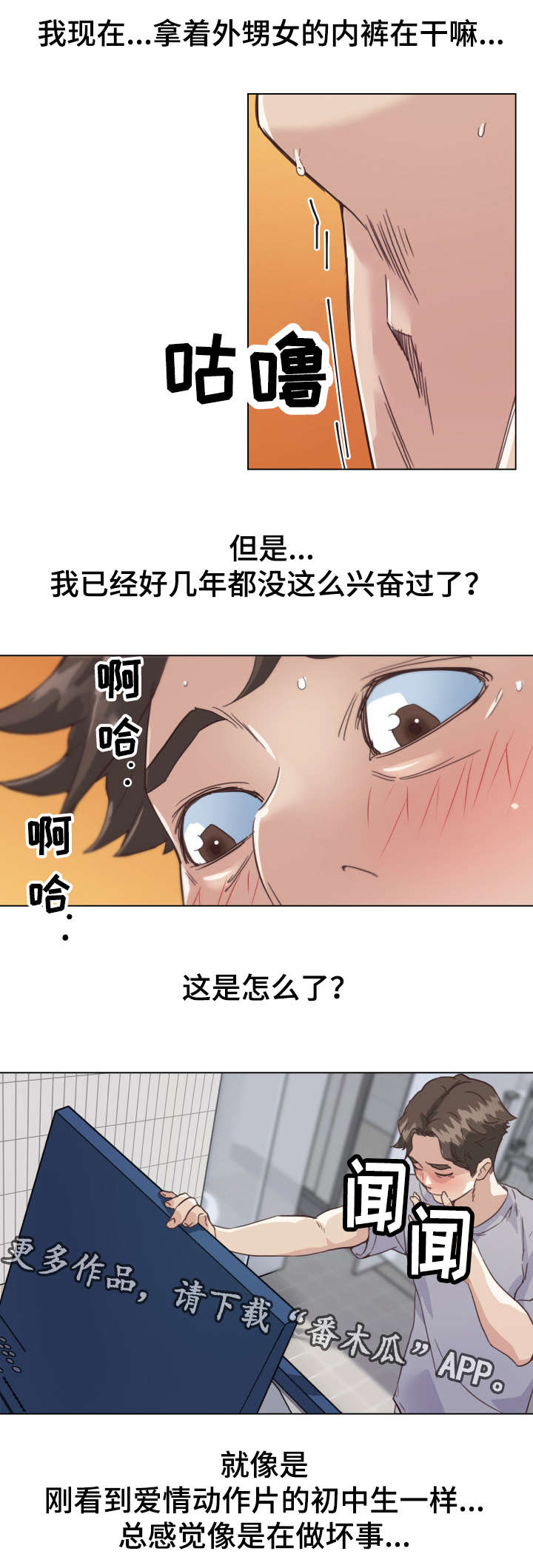 第21章：信息素3
