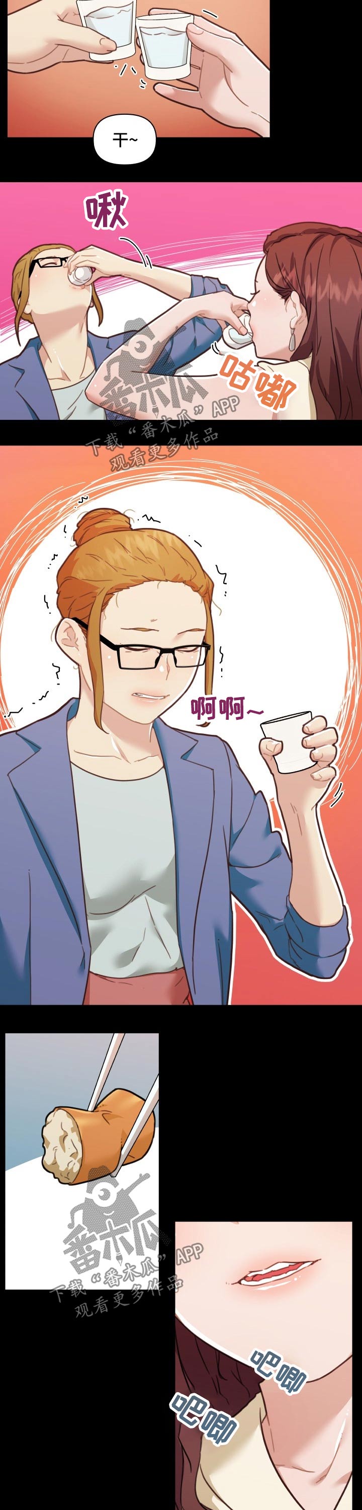 第173章：不能说3