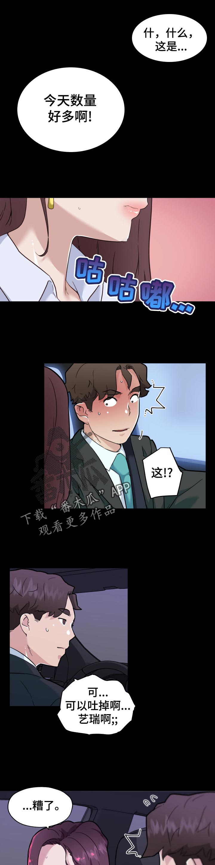 第126章：今天一定要成功1