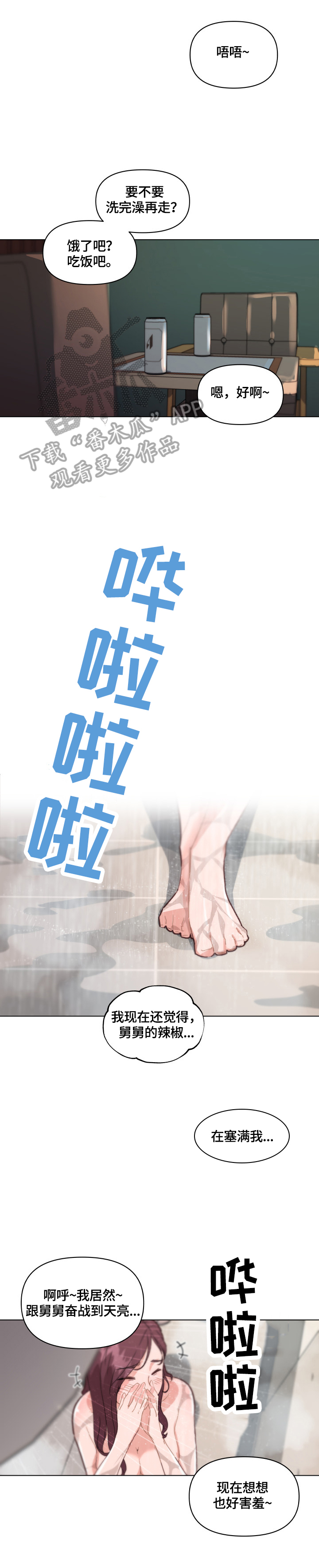 第54章：晕厥7