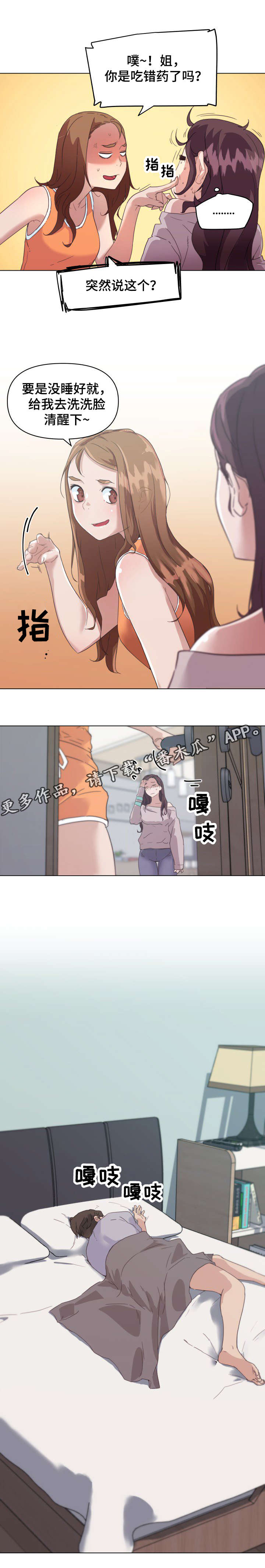 第22章：叫醒服务4