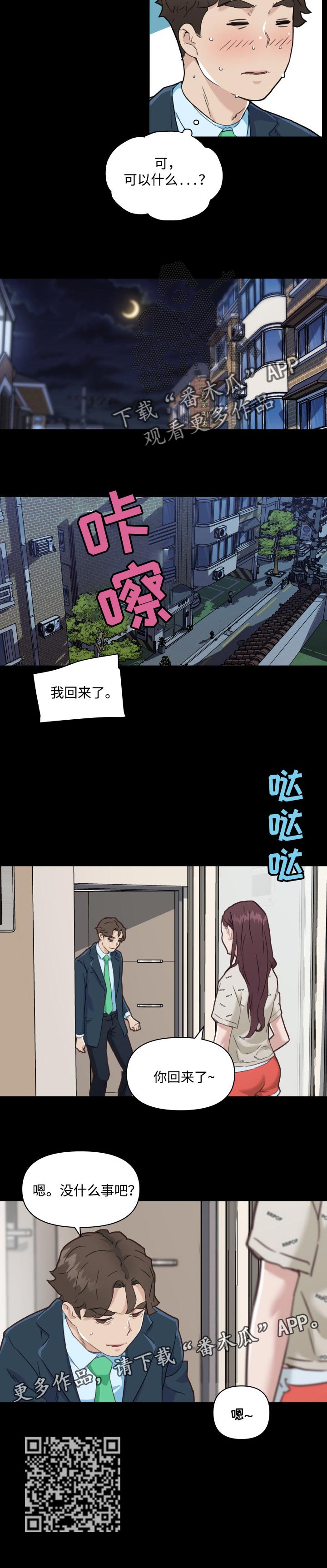 第84章：没问题4