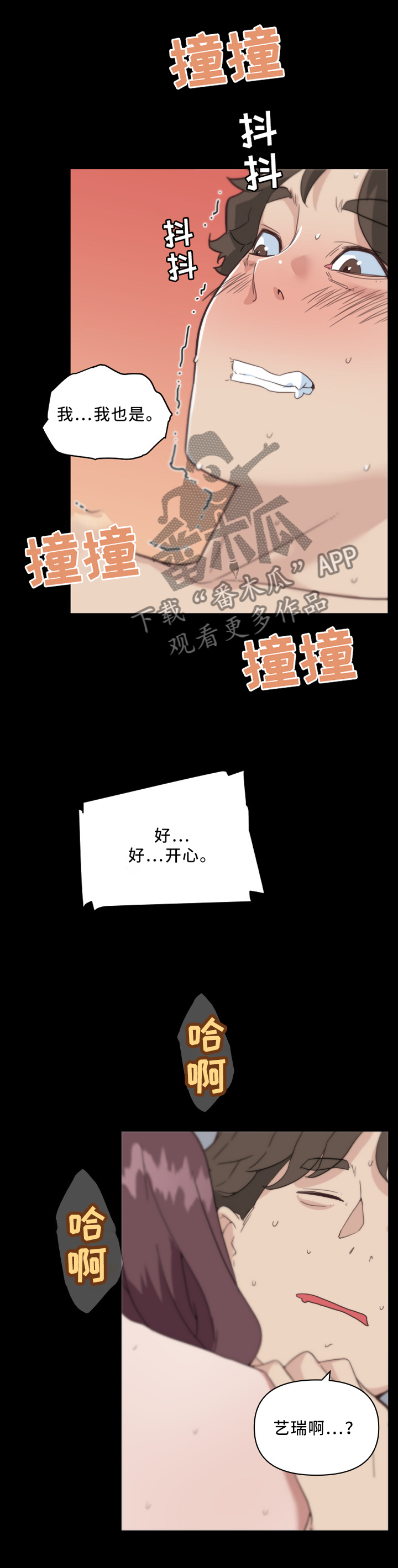 第35章：突袭2
