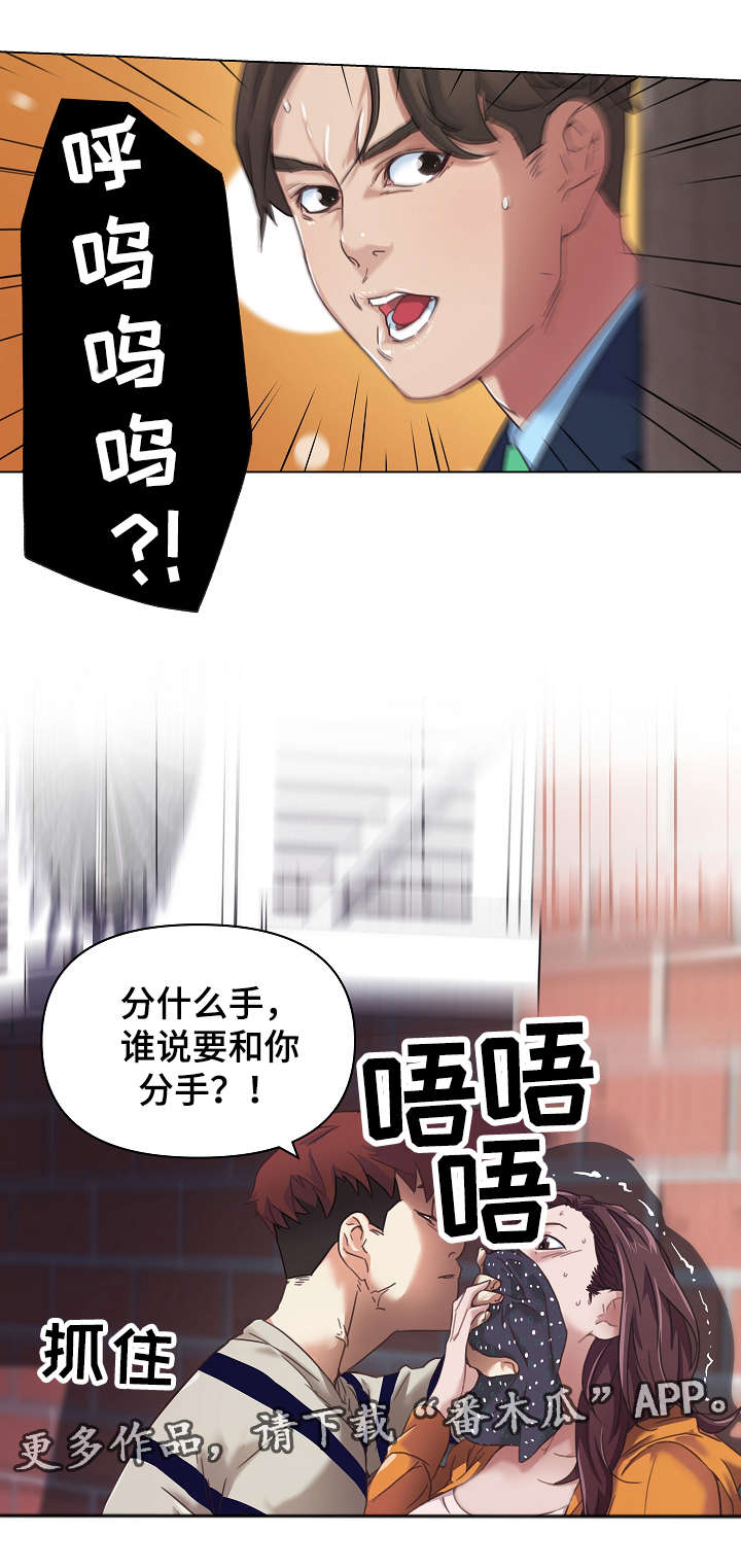 第12章：分手理由4