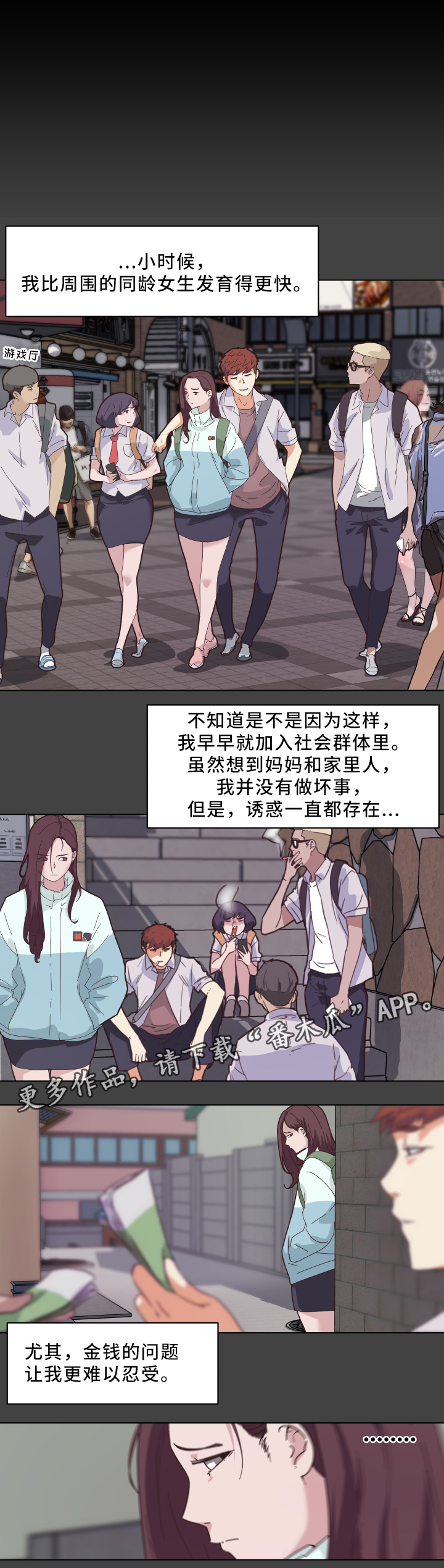 第27章：早熟6