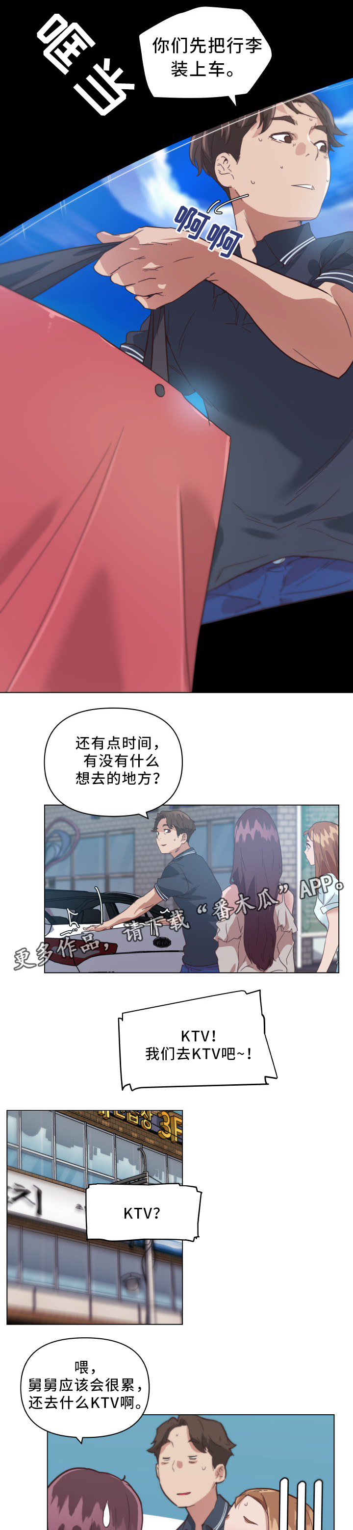第24章：歌声2