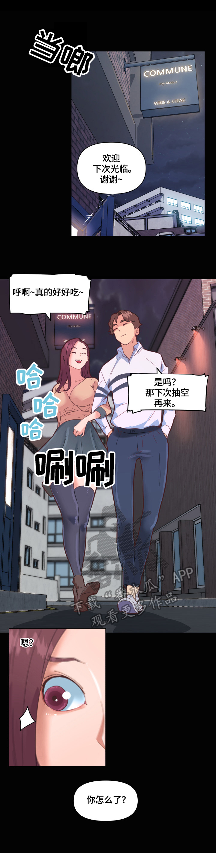 第46章：约会8