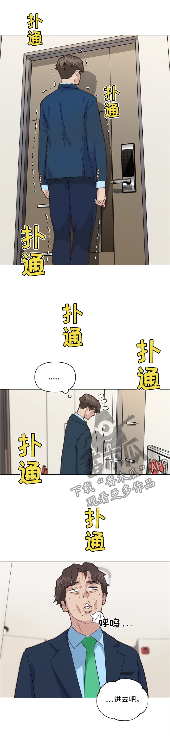 第37章：妹妹的短信5