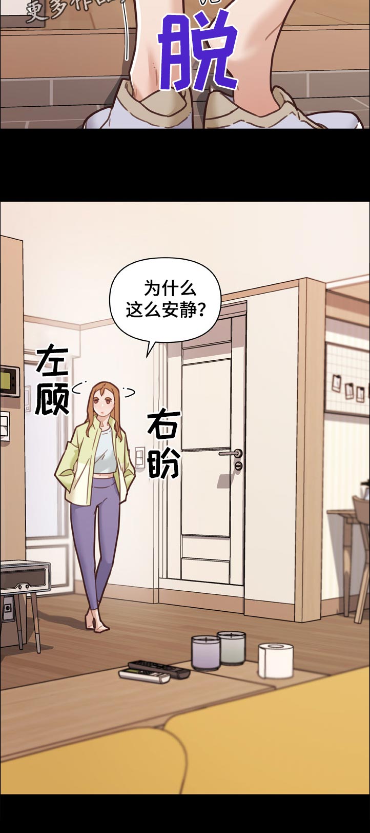 第149章：为什么这么安静1