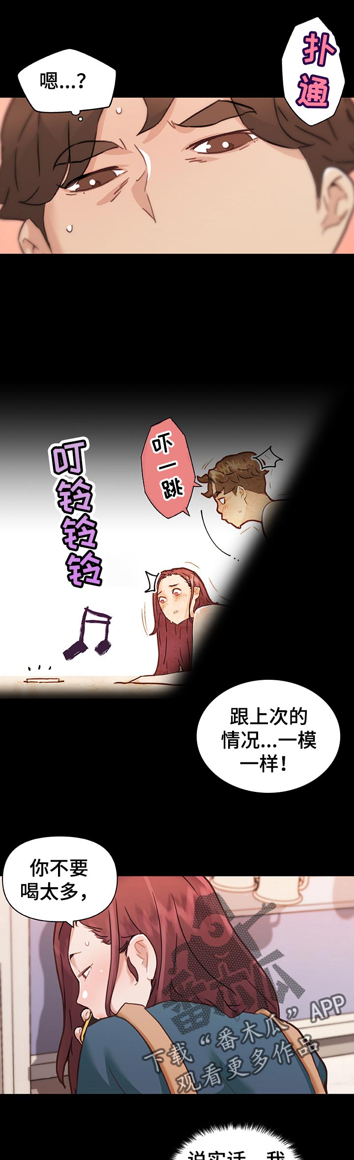 第110章：不能被发现的关系0