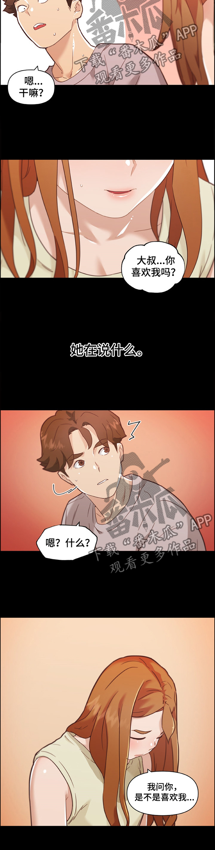 第138章：激吻8