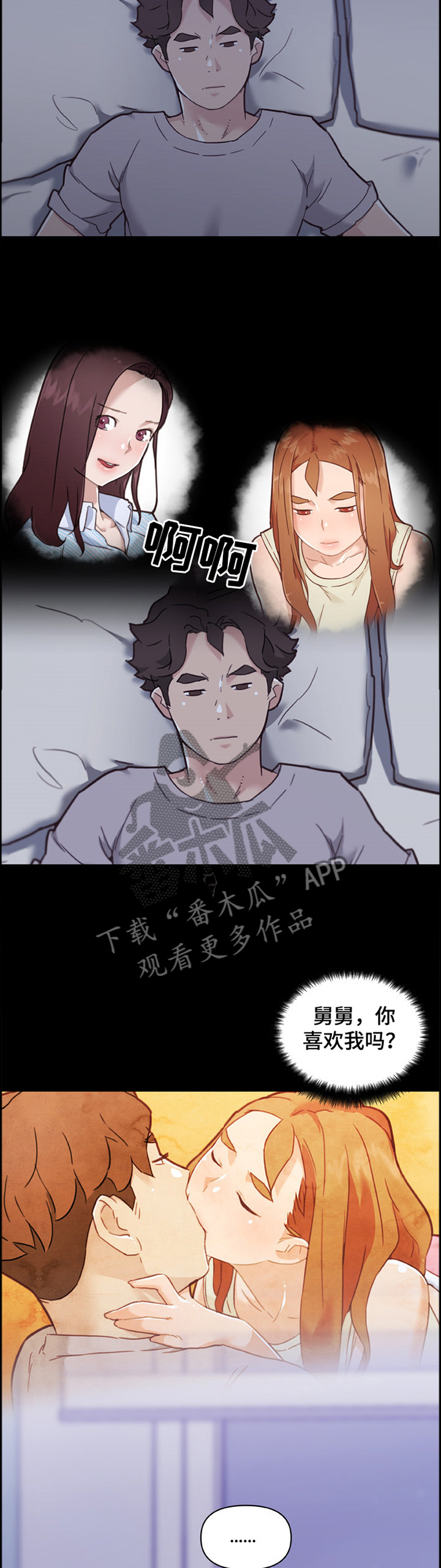 第142章：难以理解4