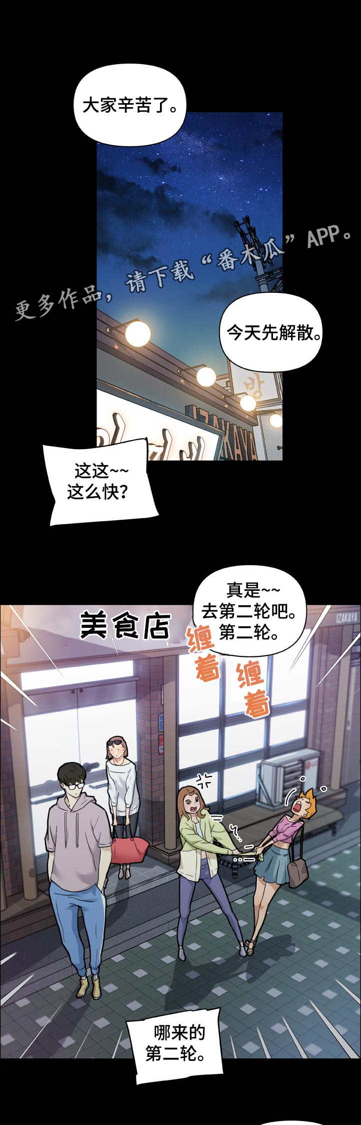 第147章：解散0