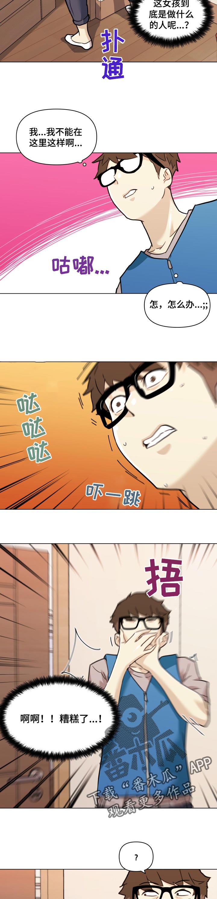 第104章：面熟的学生2