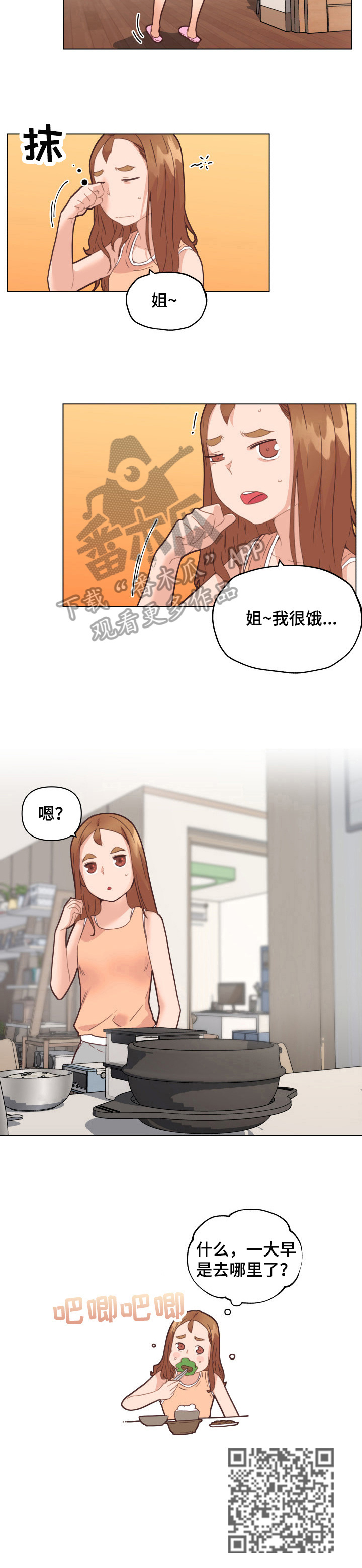 第73章：应约8