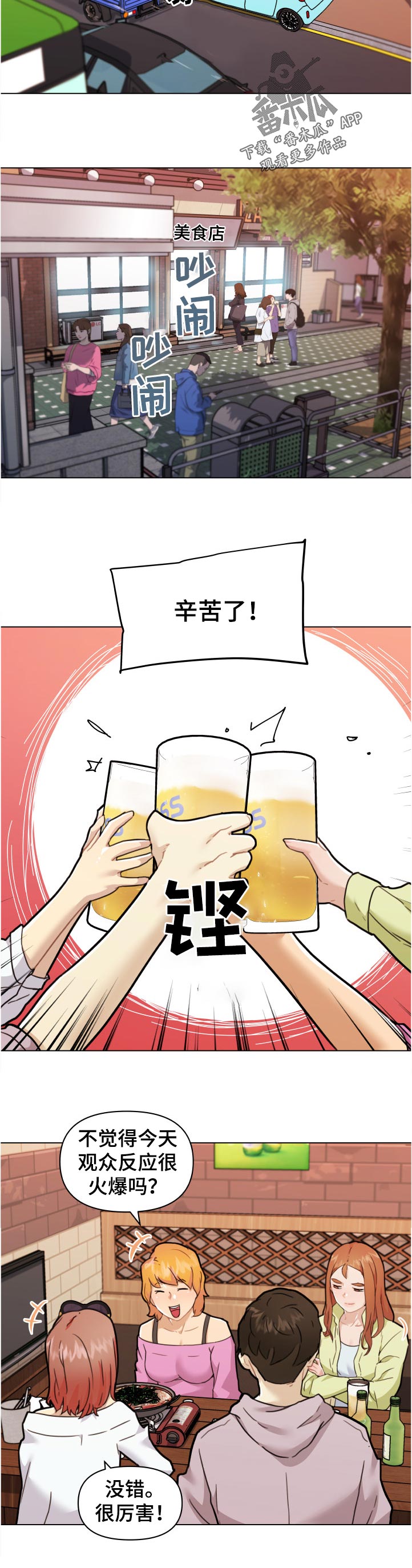 第146章：超常发挥3