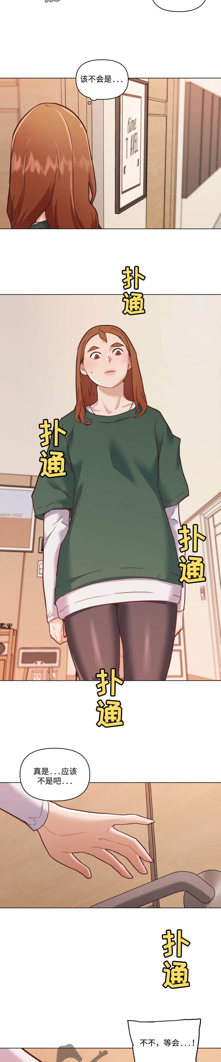 第99章：回家的早上1