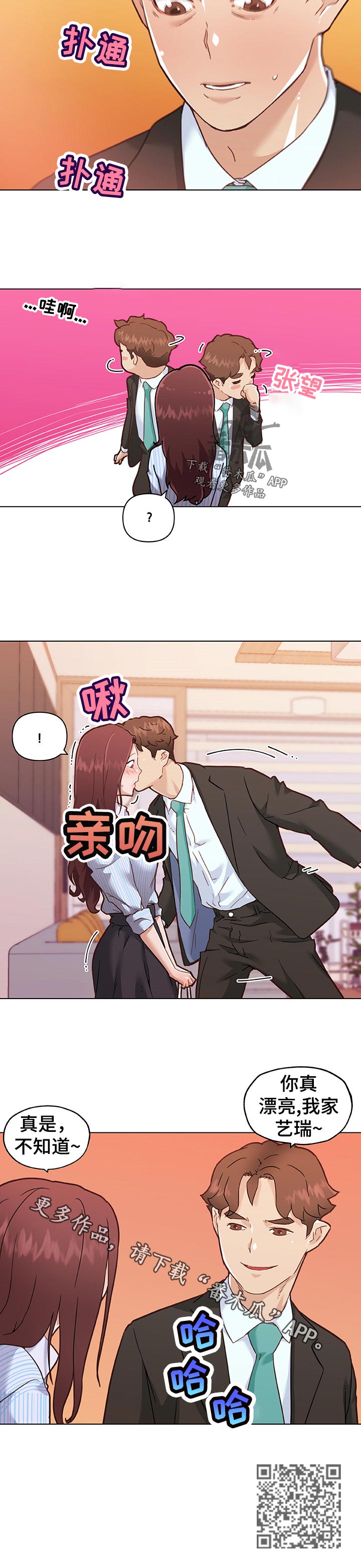 第119章：会不会...搭5