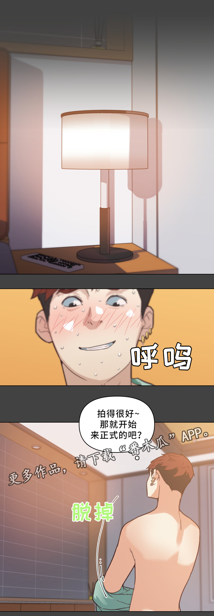 第29章：伪善者0