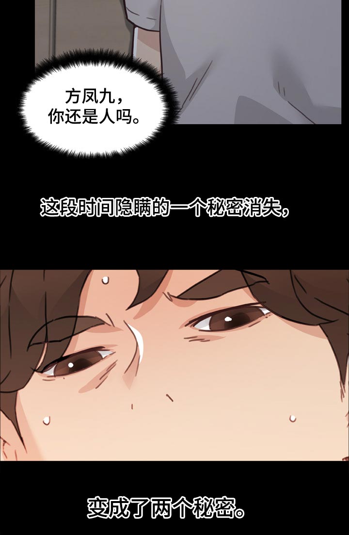 第156章：失去理性9