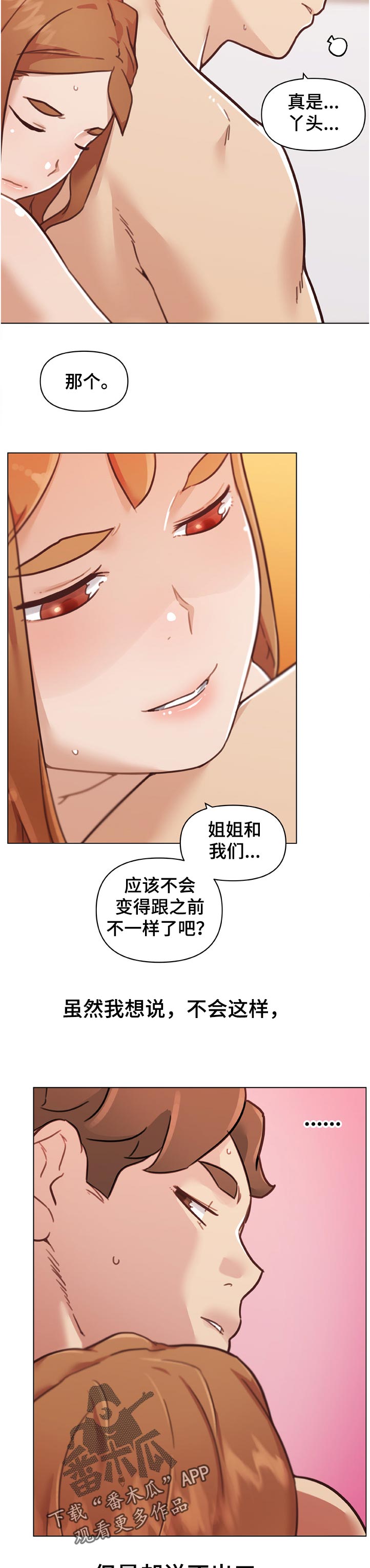 第159章：做梦10