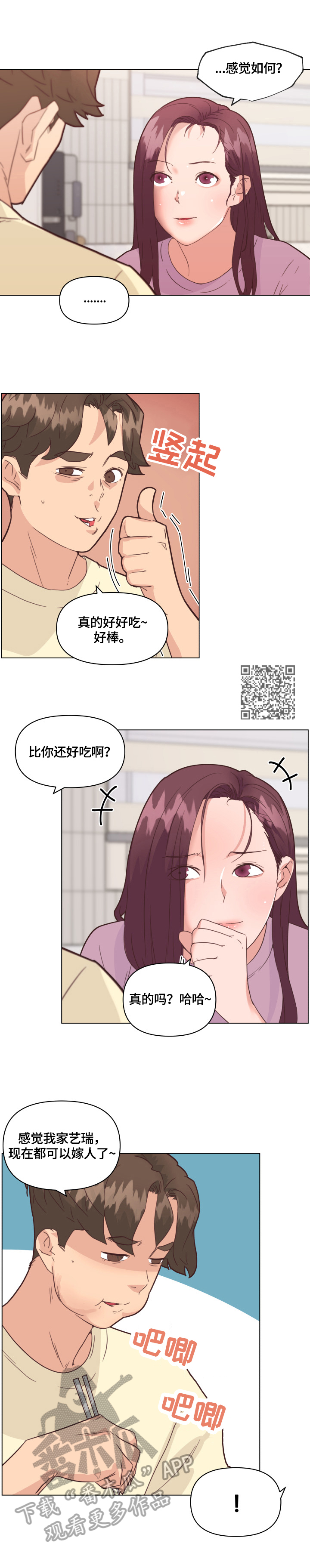 第59章：幸福3