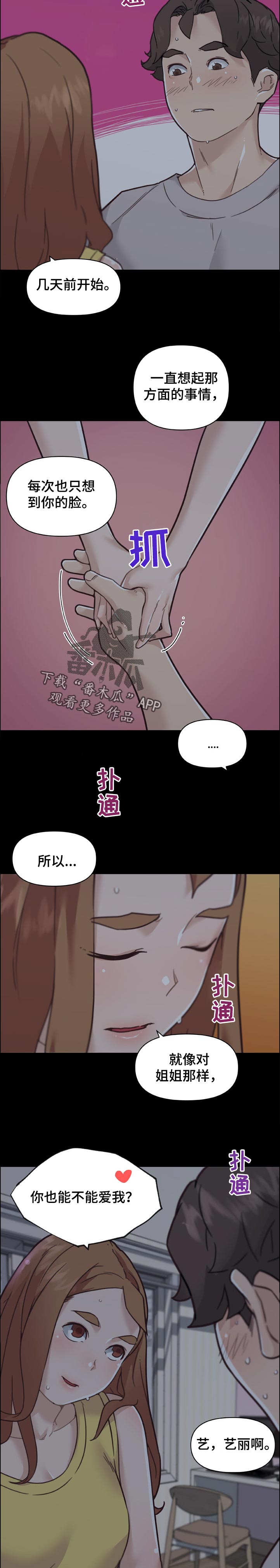 第151章：堵门8