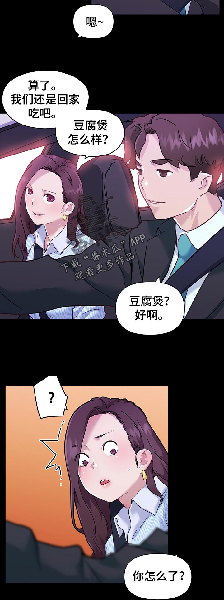 第124章：你别动7