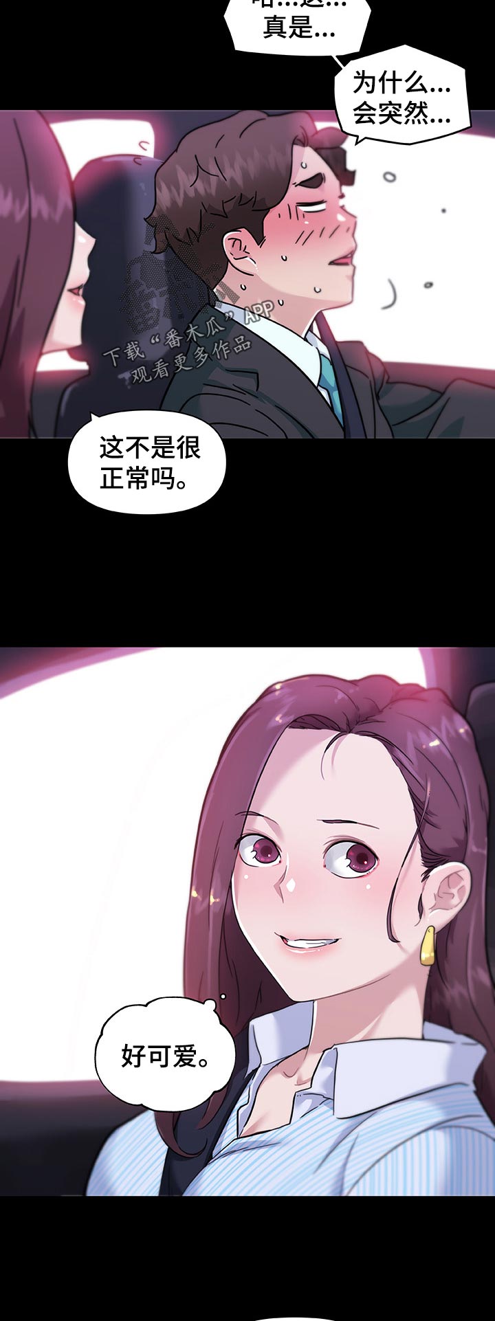 第124章：你别动9