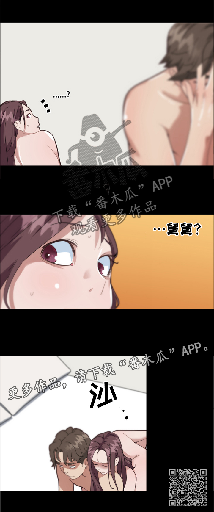 第33章：我是真心的4