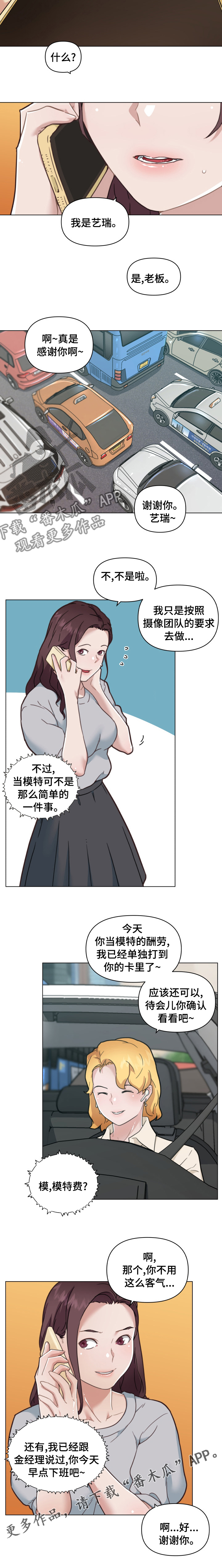 第181章：模特费6
