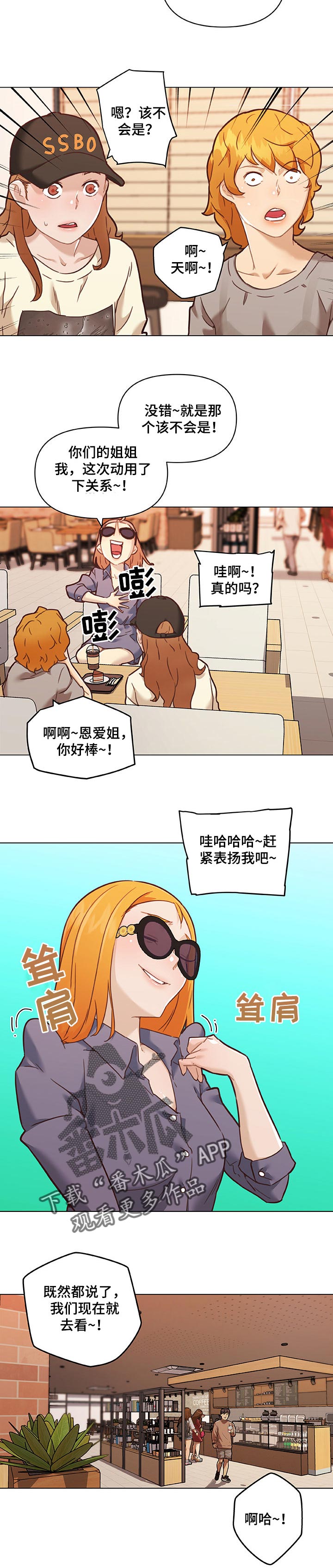 第106章：好帮手5