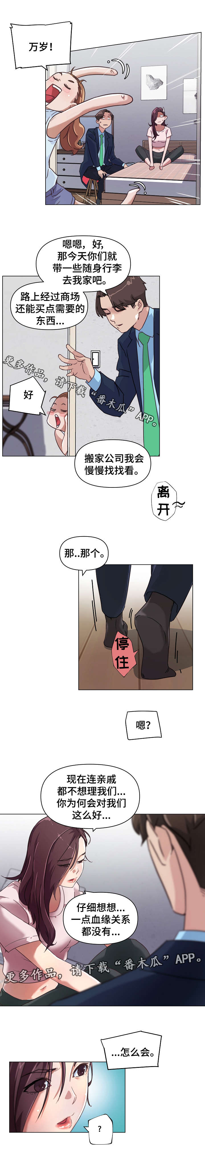第13章：同居9