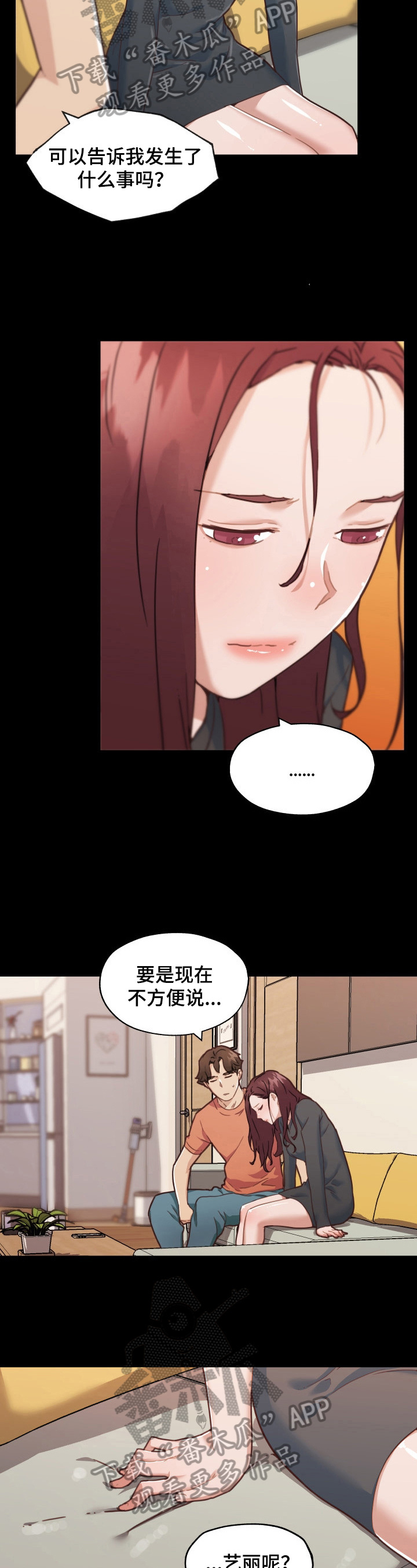 第77章：告白1