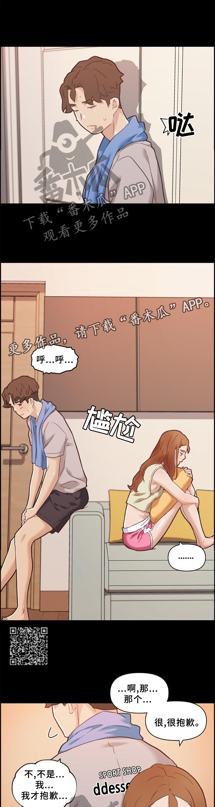 第135章：气氛5