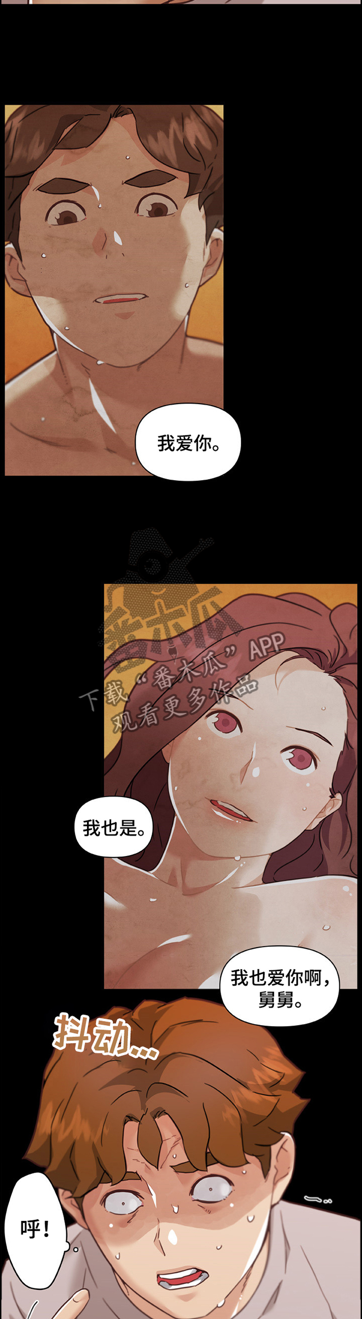 第142章：难以理解8
