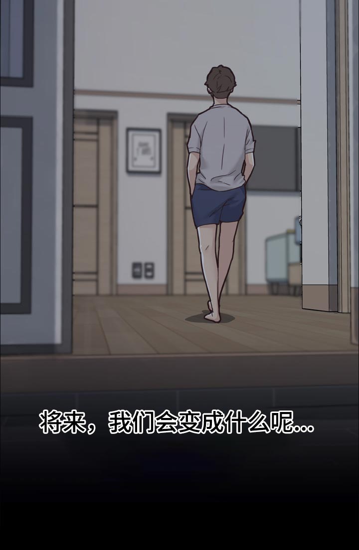 第156章：失去理性11