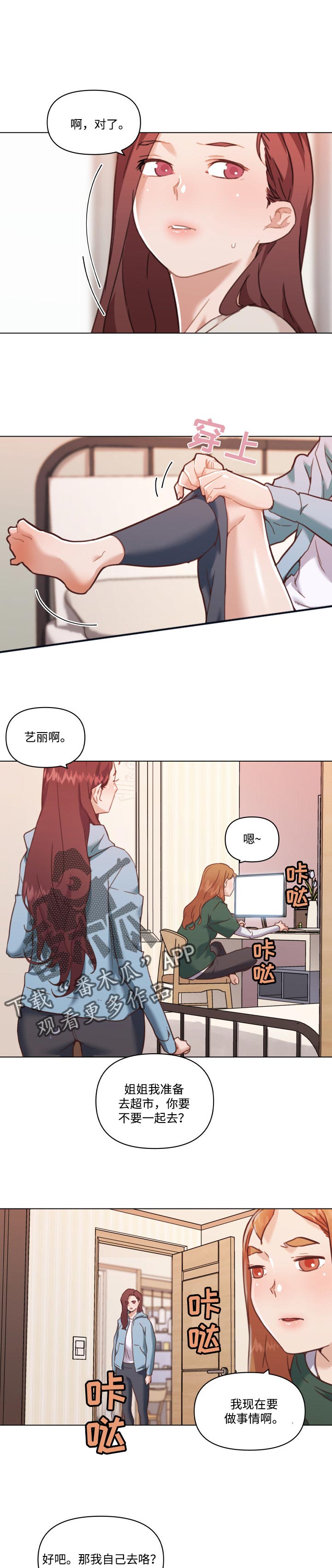 第100章：不是这样的5