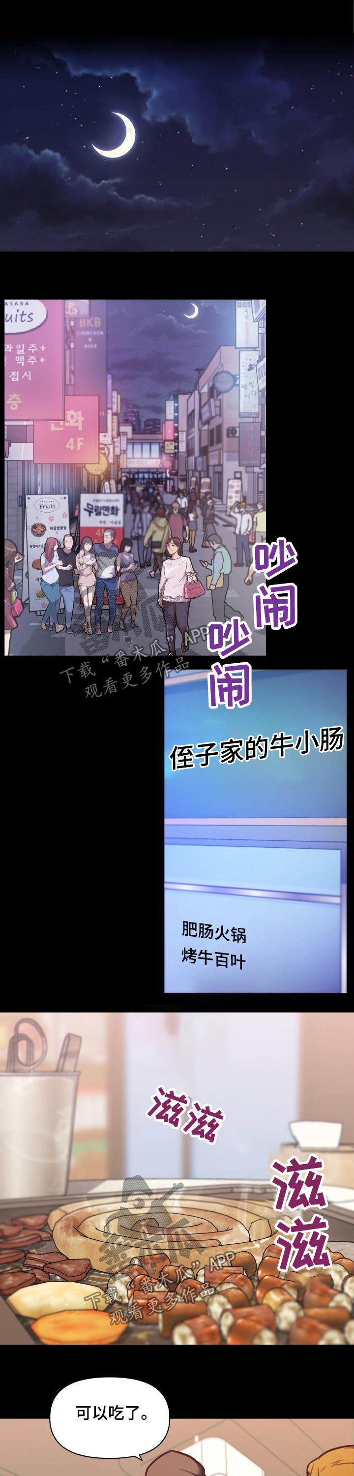 第173章：不能说1