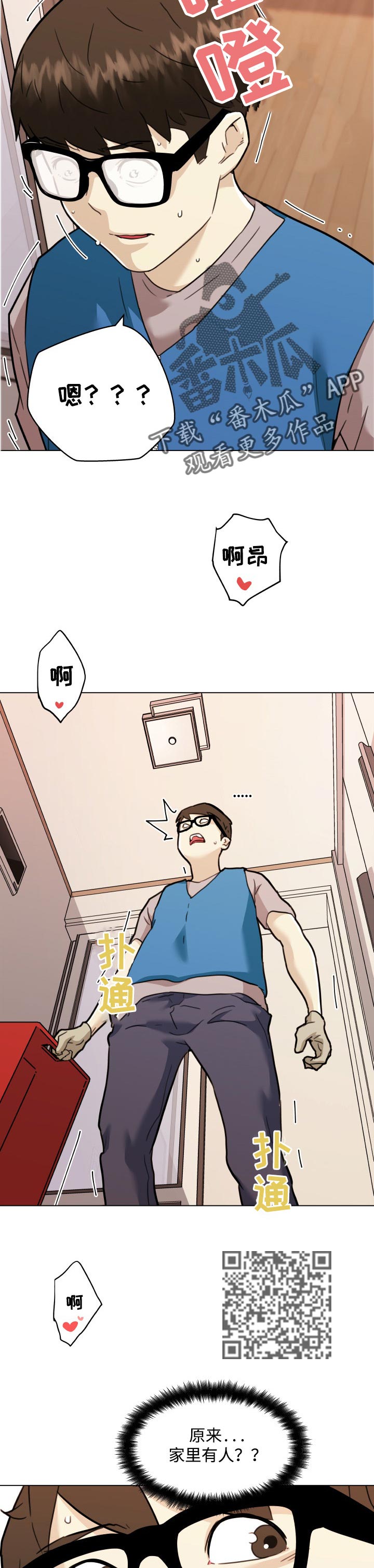 第103章：确认声音4