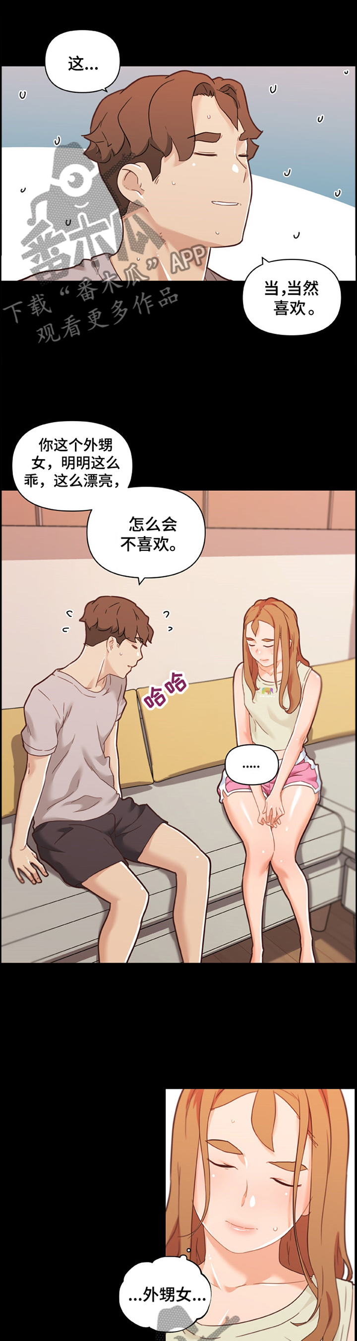第138章：激吻9