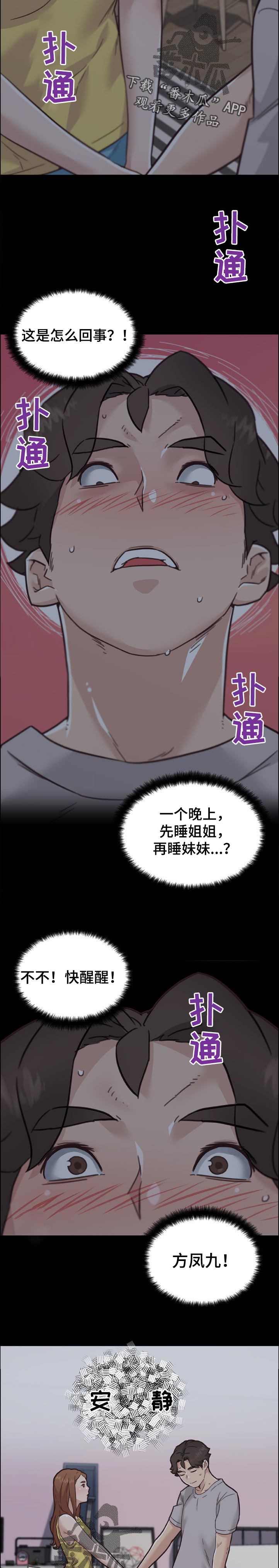 第151章：堵门9