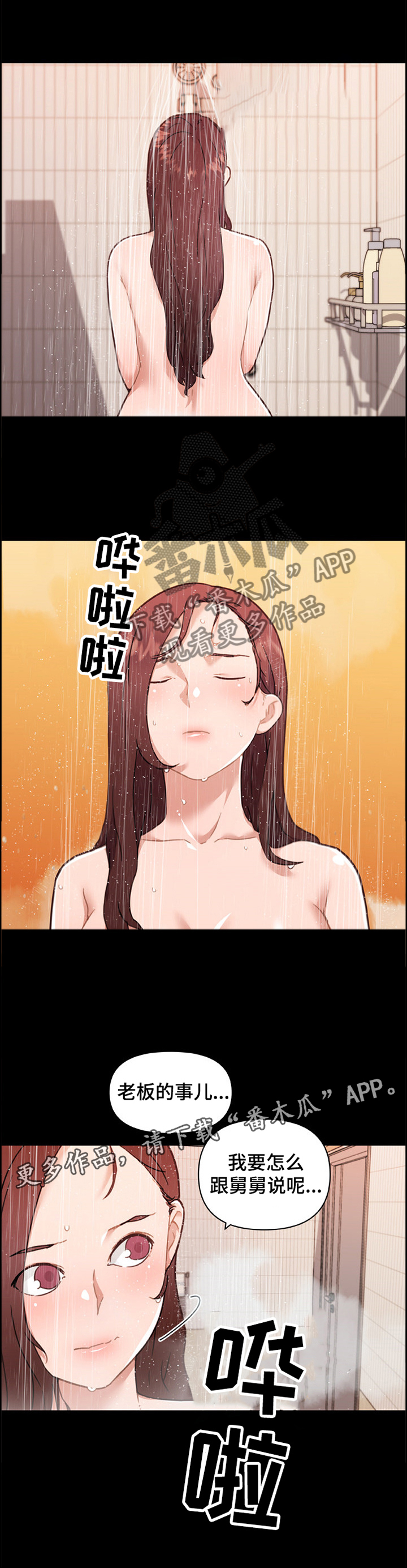 第140章：我已经回不去了11