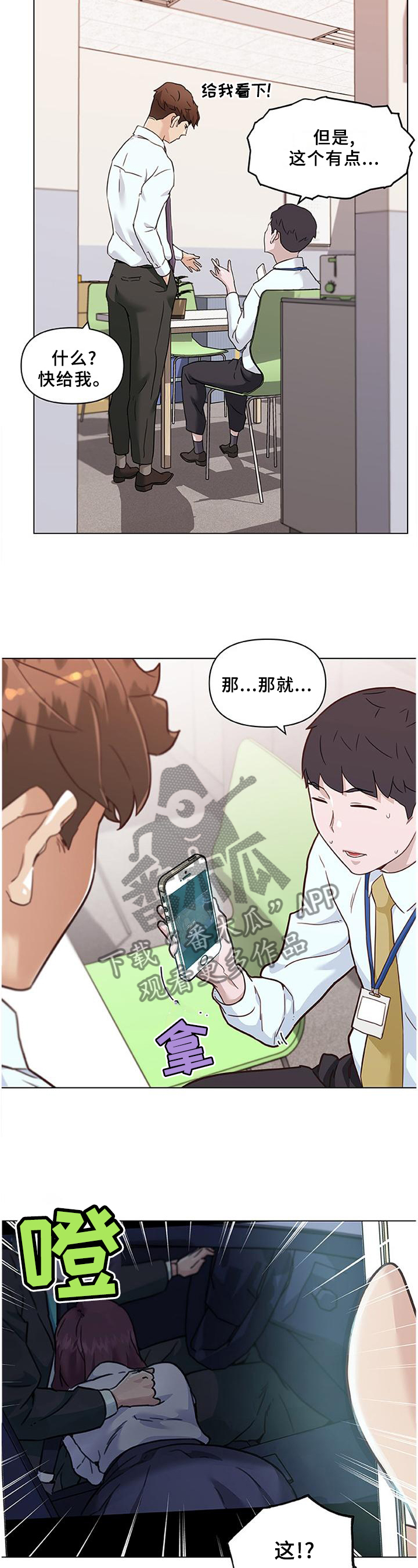 第130章：难以置信7